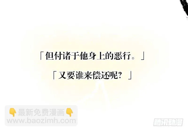 第29话 出身无法选择，那未来呢 第58页