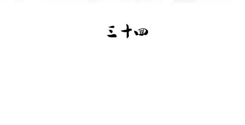 第30话 我会好好活下去 第4页
