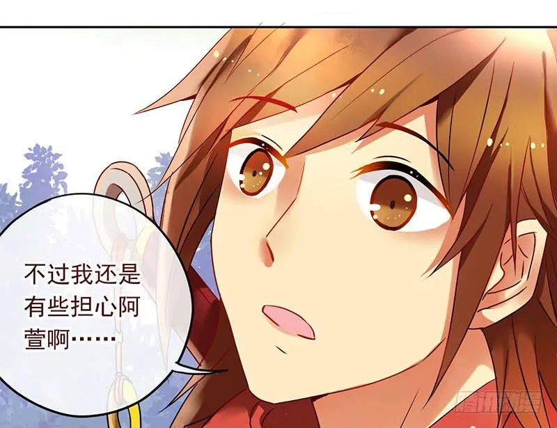 第30话 我会好好活下去 第8页