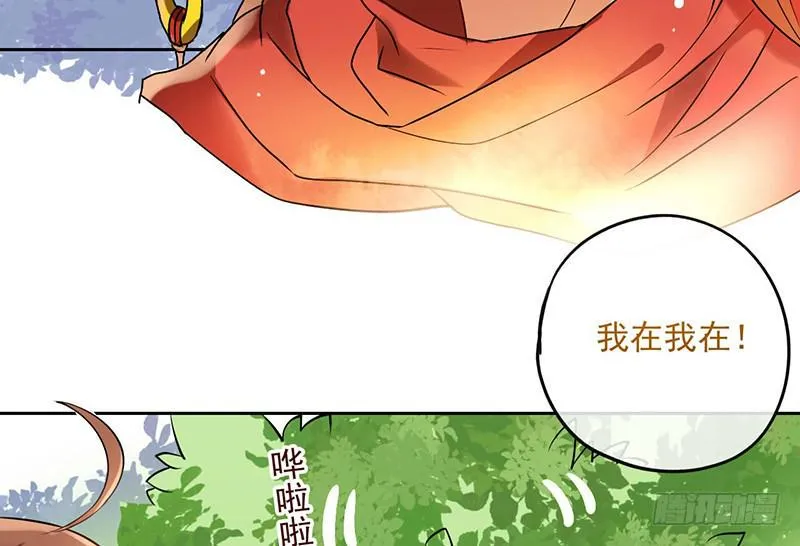 第30话 我会好好活下去 第9页