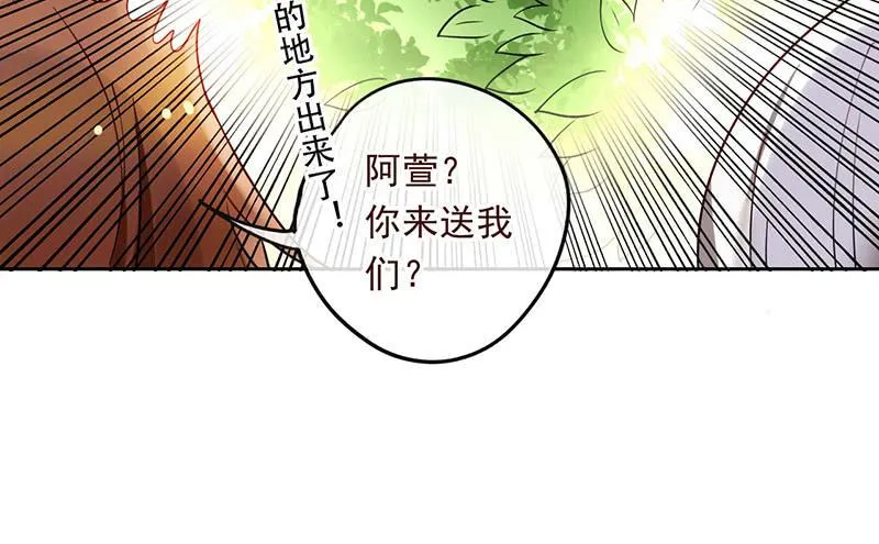 第30话 我会好好活下去 第12页