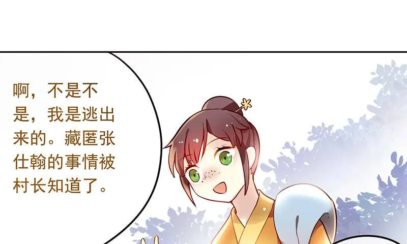 第30话 我会好好活下去 第13页