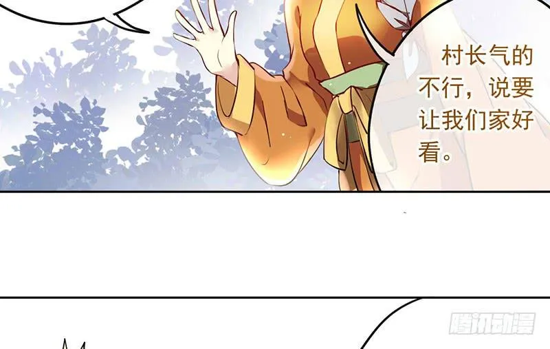 第30话 我会好好活下去 第14页