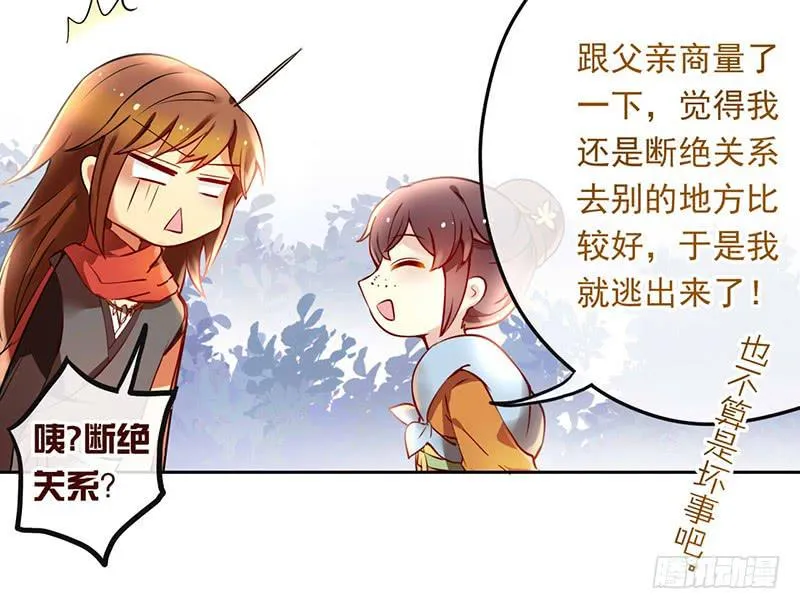 第30话 我会好好活下去 第15页