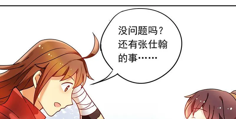 第30话 我会好好活下去 第16页