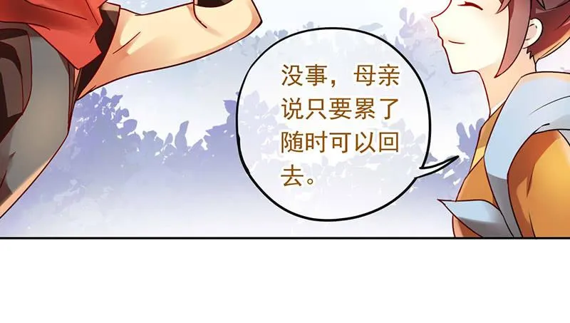 第30话 我会好好活下去 第17页