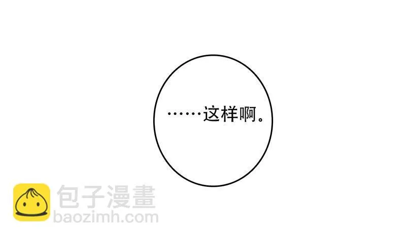 第30话 我会好好活下去 第20页