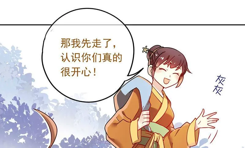 第30话 我会好好活下去 第21页