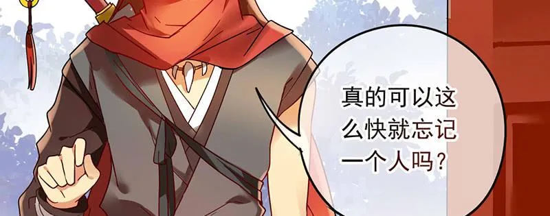 第30话 我会好好活下去 第26页