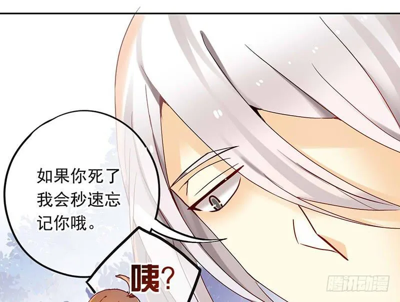 第30话 我会好好活下去 第27页
