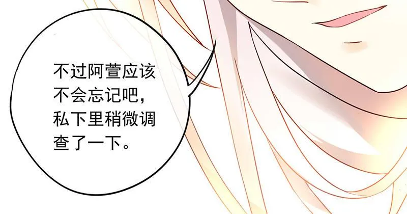 第30话 我会好好活下去 第30页