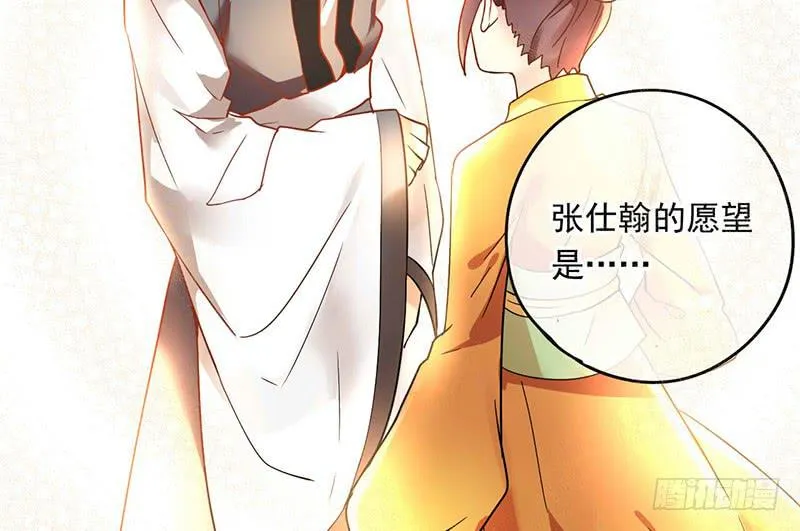 第30话 我会好好活下去 第32页