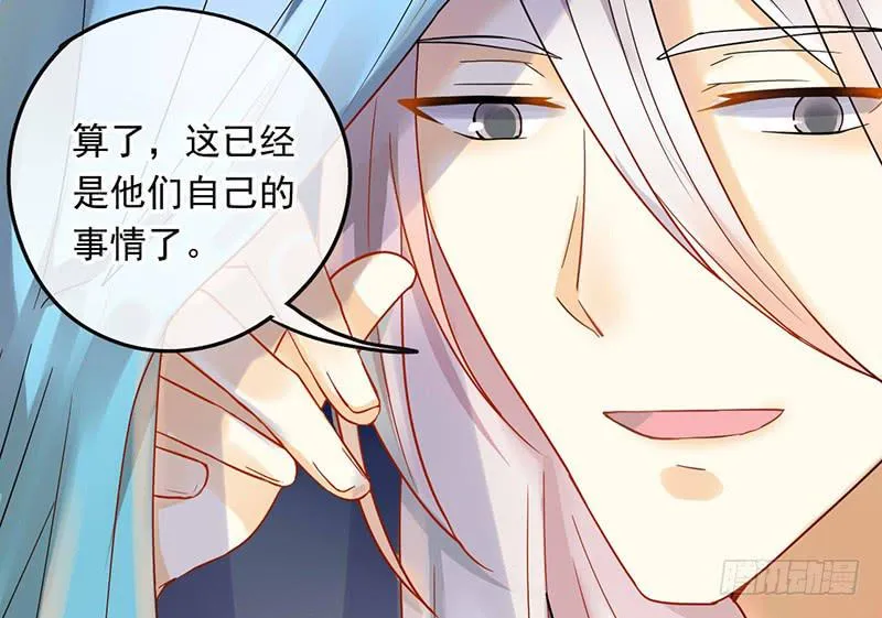 第30话 我会好好活下去 第34页