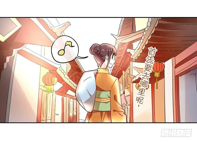 第30话 我会好好活下去 第38页