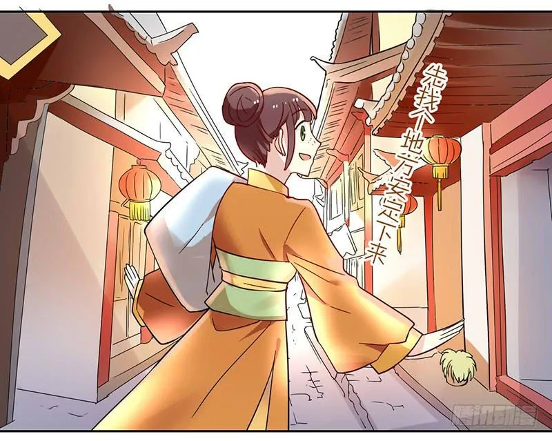 第30话 我会好好活下去 第39页