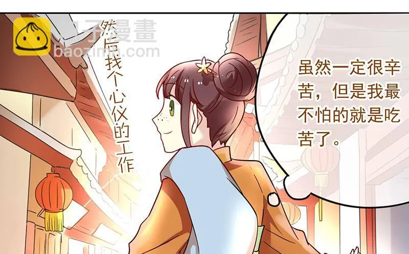 第30话 我会好好活下去 第40页