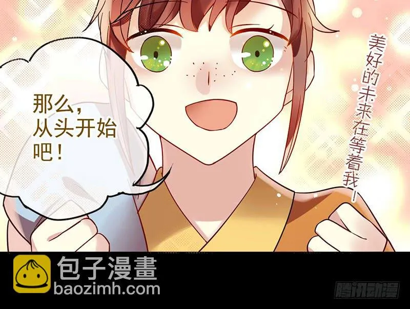 第30话 我会好好活下去 第42页
