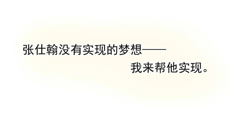 第30话 我会好好活下去 第48页