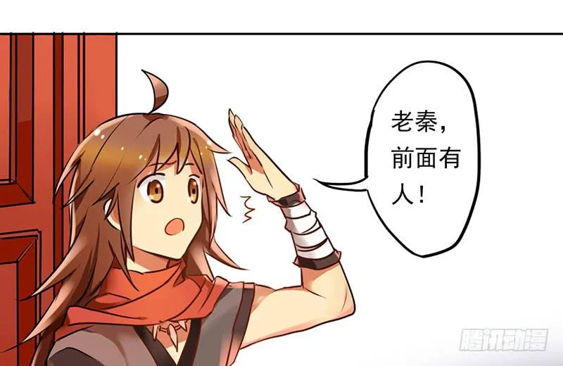 第31话 打了个假第二刀 第7页