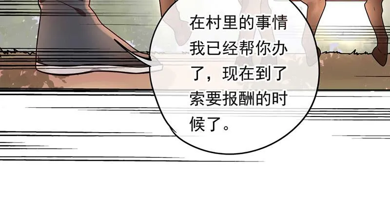 第31话 打了个假第二刀 第11页