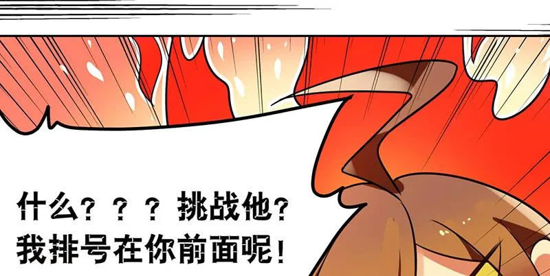 第31话 打了个假第二刀 第18页
