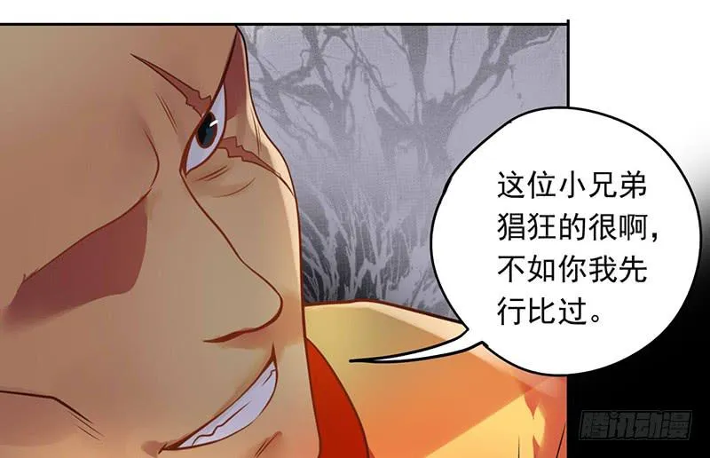 第31话 打了个假第二刀 第21页
