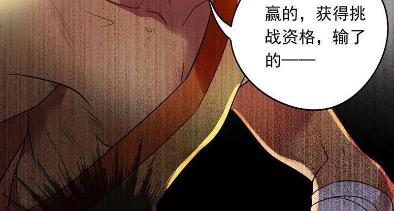 第31话 打了个假第二刀 第23页