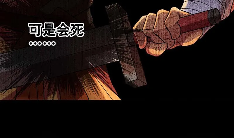 第31话 打了个假第二刀 第24页