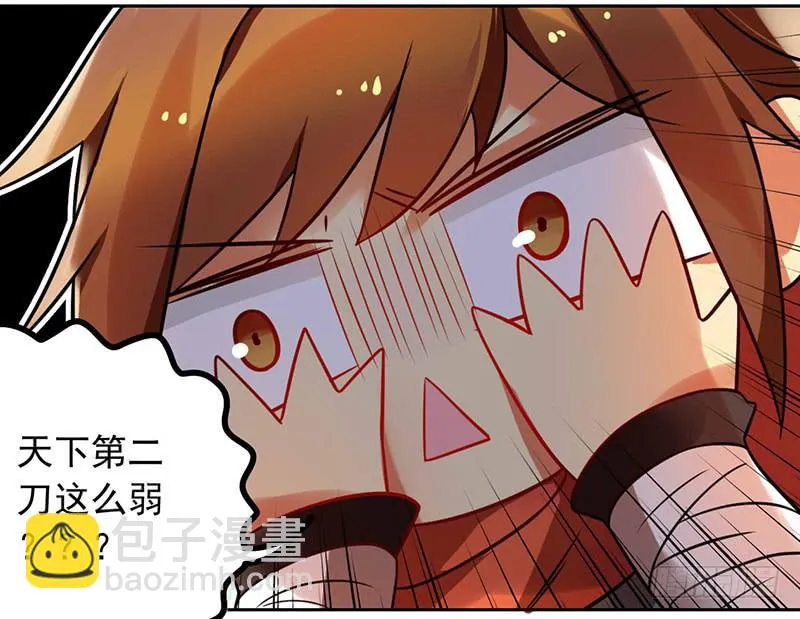 第31话 打了个假第二刀 第29页