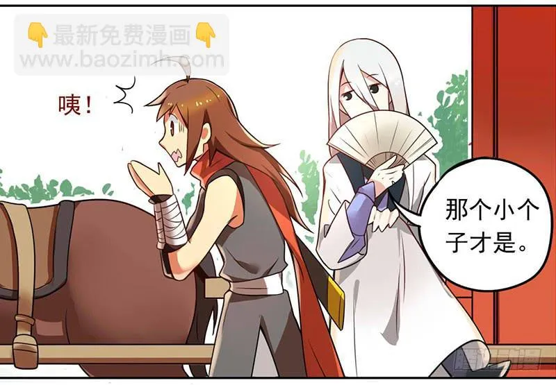 第31话 打了个假第二刀 第31页