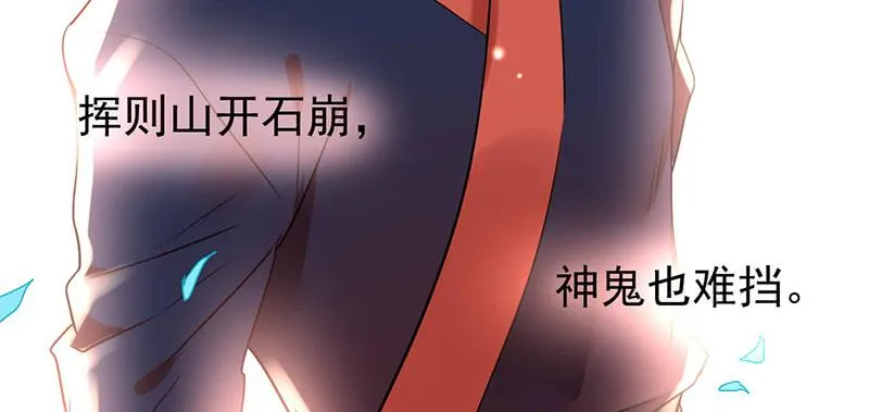 第31话 打了个假第二刀 第34页