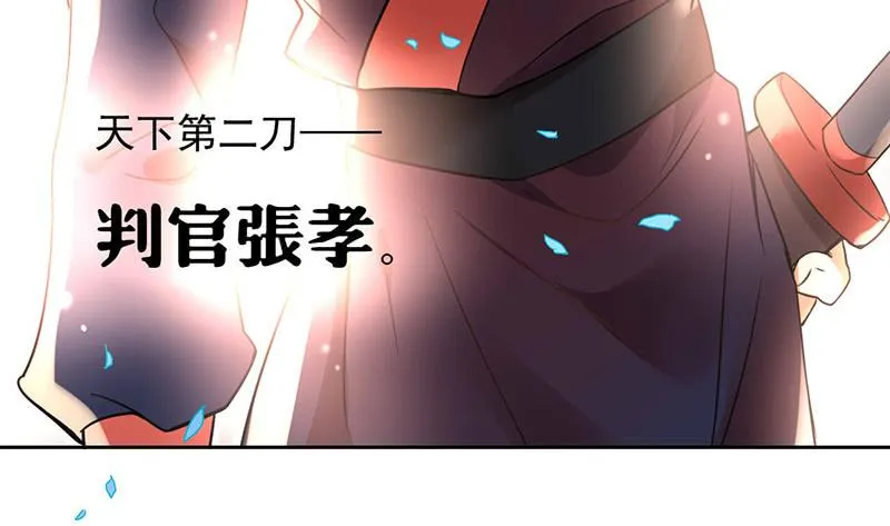 第31话 打了个假第二刀 第35页