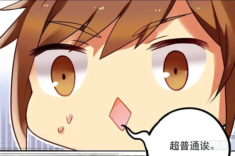 第31话 打了个假第二刀 第38页