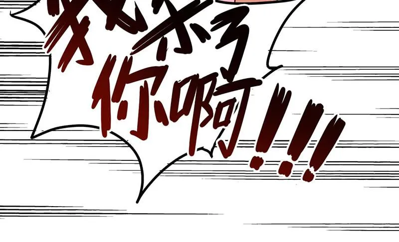 第31话 打了个假第二刀 第40页