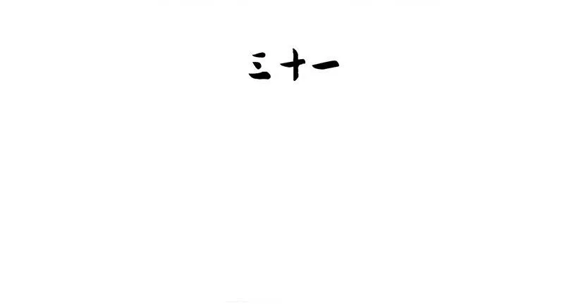 第32话 实力告白！ 第4页