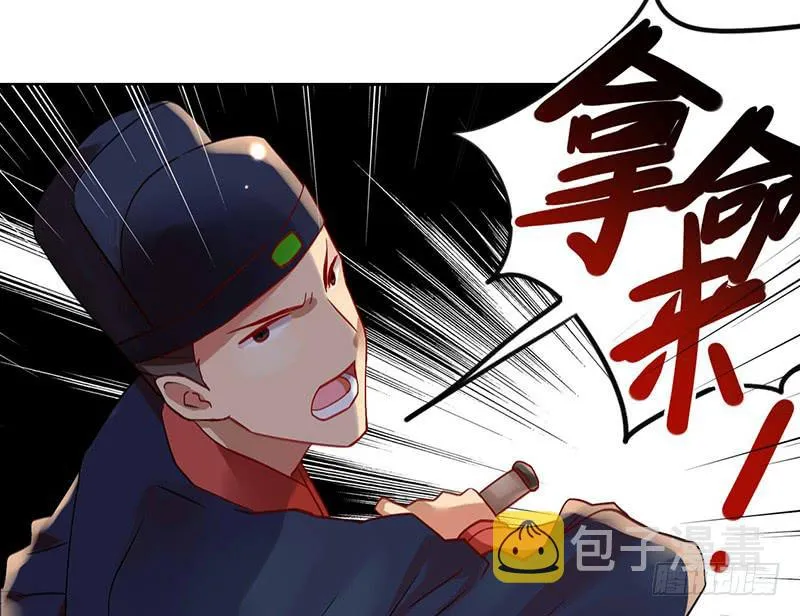 第32话 实力告白！ 第7页