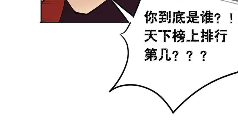 第32话 实力告白！ 第15页