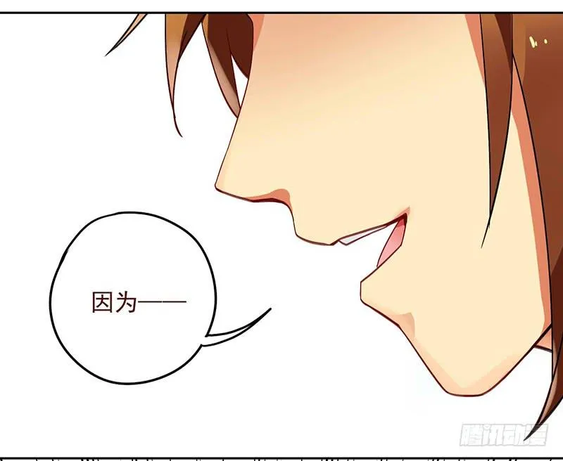 第32话 实力告白！ 第19页