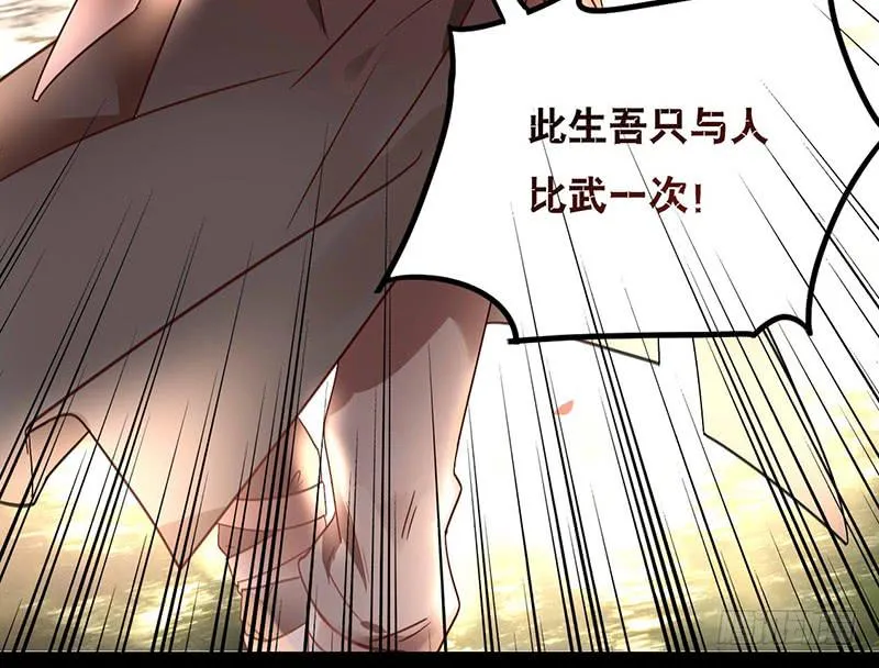 第32话 实力告白！ 第22页