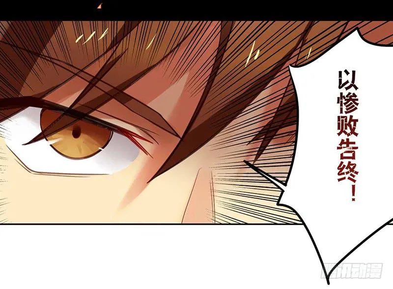第32话 实力告白！ 第26页