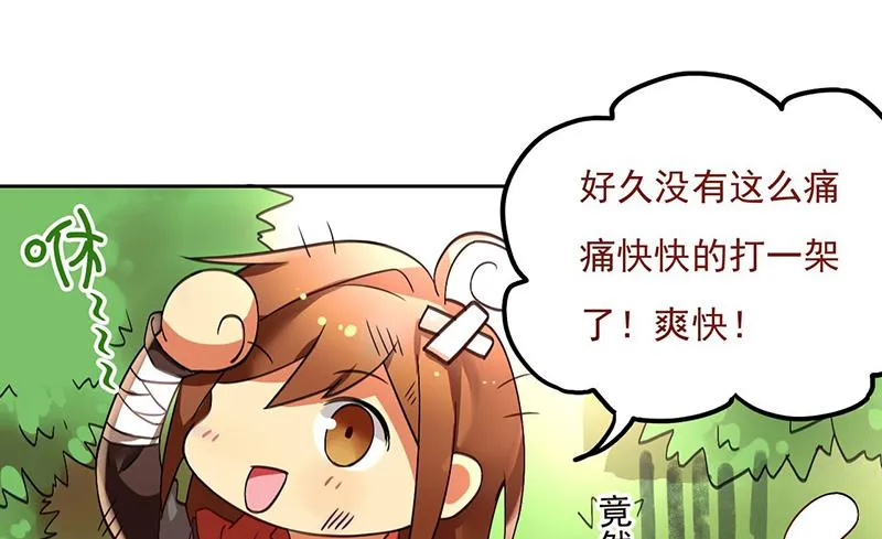 第32话 实力告白！ 第32页