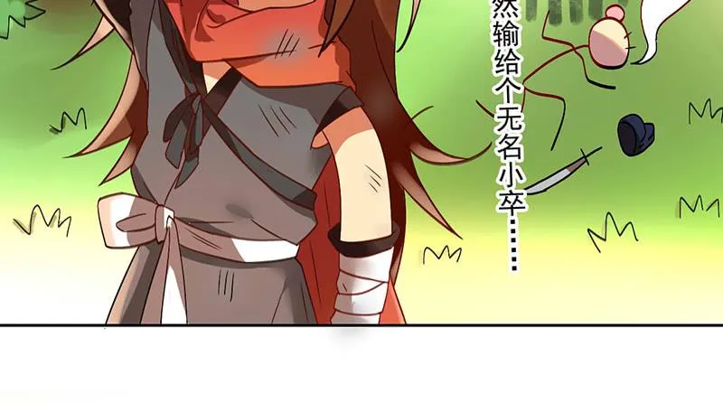 第32话 实力告白！ 第33页