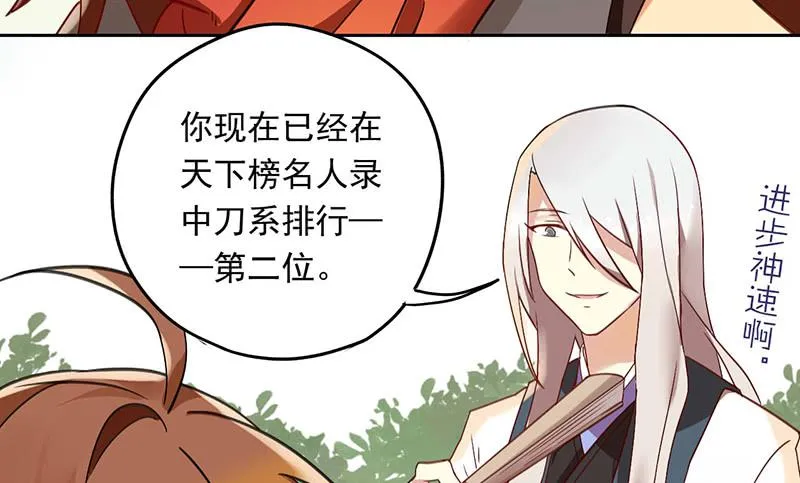 第32话 实力告白！ 第35页