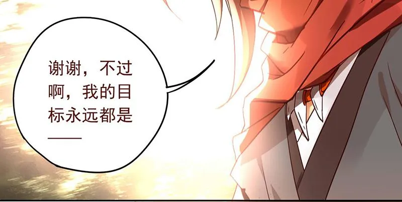 第32话 实力告白！ 第40页
