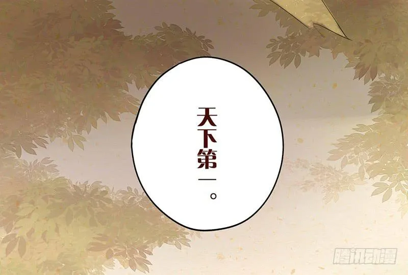 第32话 实力告白！ 第44页