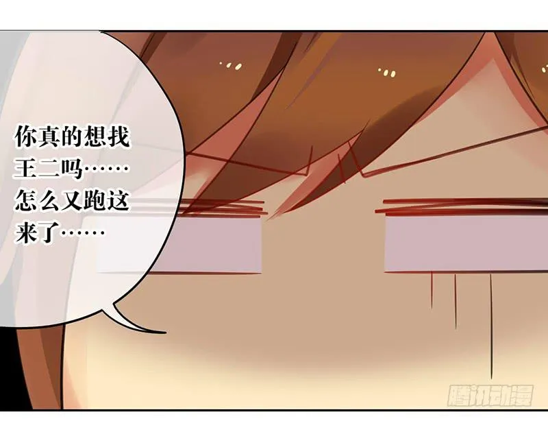 第33话 老秦有同人本了！ 第5页