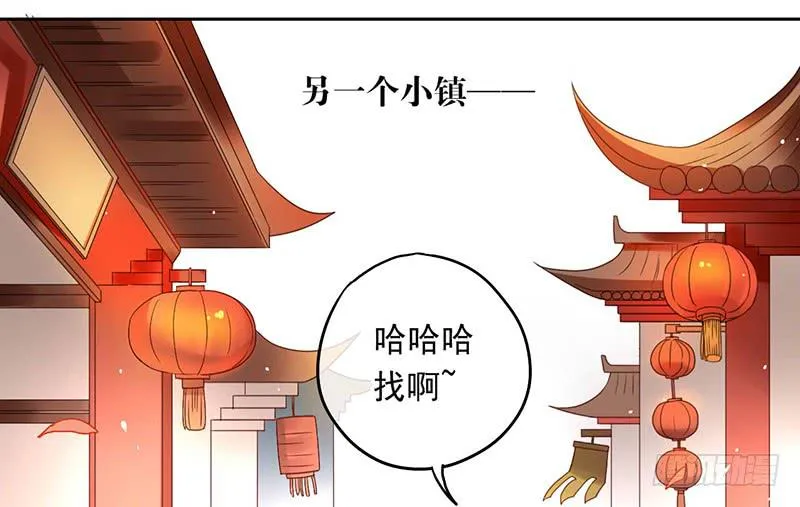第33话 老秦有同人本了！ 第6页