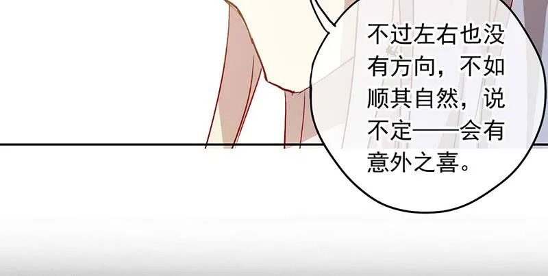 第33话 老秦有同人本了！ 第12页