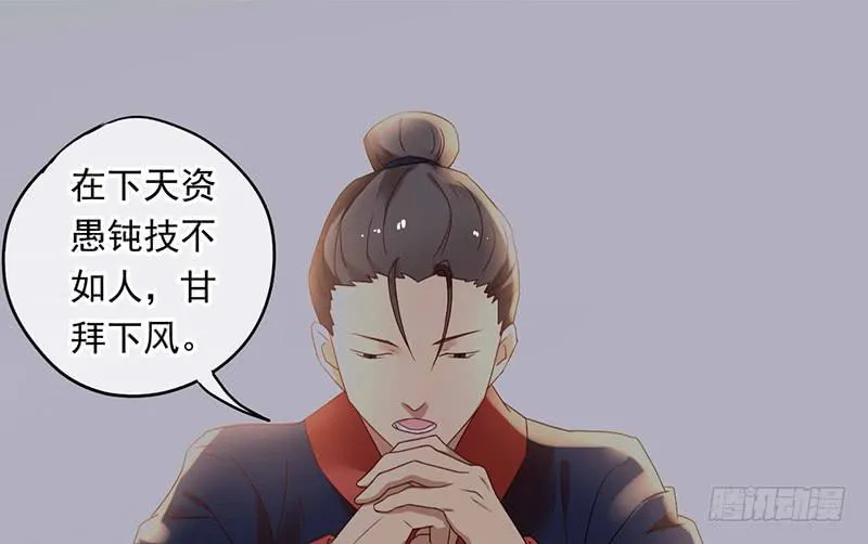 第33话 老秦有同人本了！ 第13页