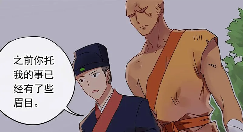 第33话 老秦有同人本了！ 第18页
